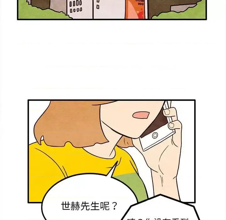 超自然恋爱 超自然恋爱-第 14 话 第28页
