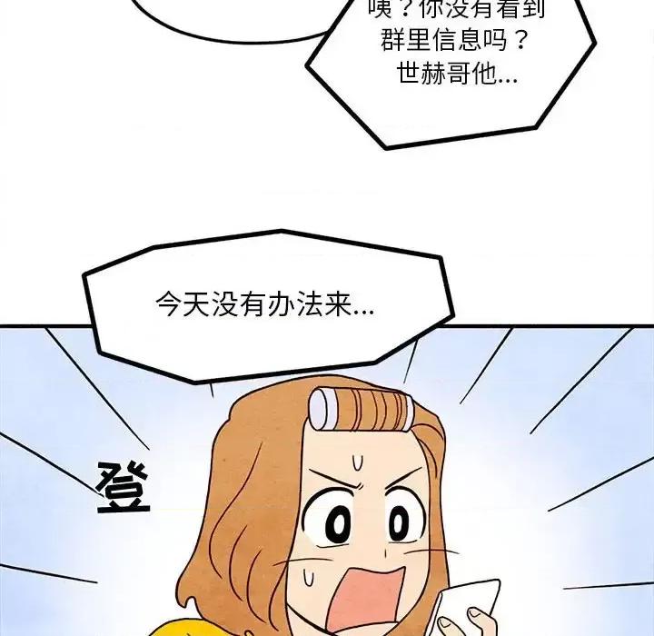 超自然恋爱 超自然恋爱-第 14 话 第29页