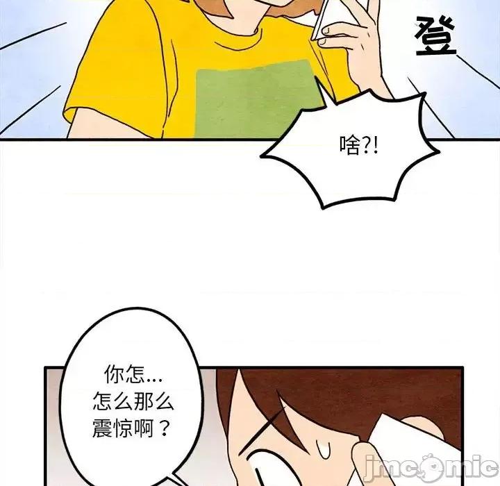 超自然恋爱 超自然恋爱-第 14 话 第30页