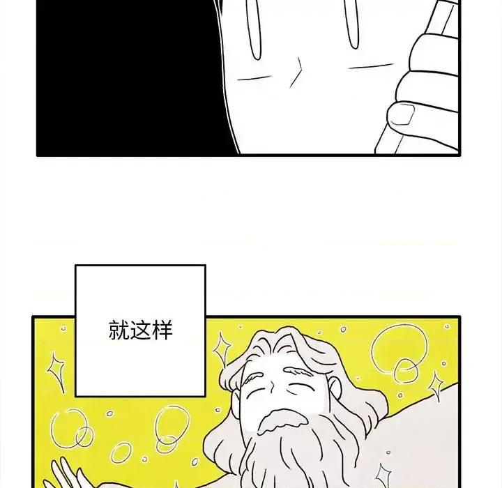 超自然恋爱 超自然恋爱-第 14 话 第33页