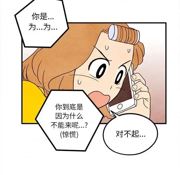 超自然恋爱 超自然恋爱-第 14 话 第36页