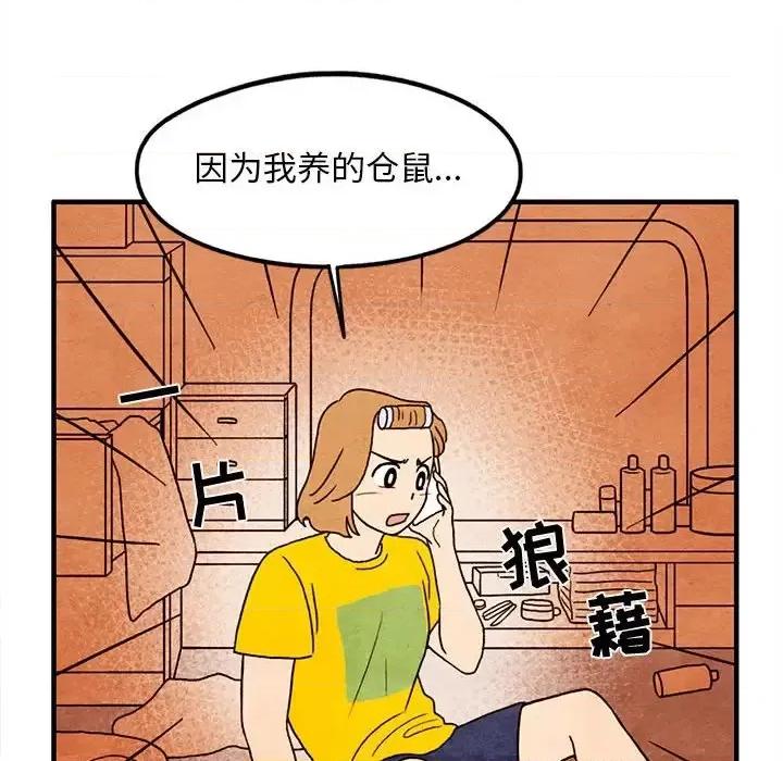 超自然恋爱 超自然恋爱-第 14 话 第37页