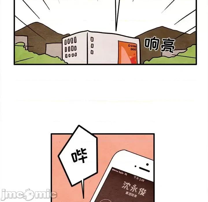 超自然恋爱 超自然恋爱-第 14 话 第40页