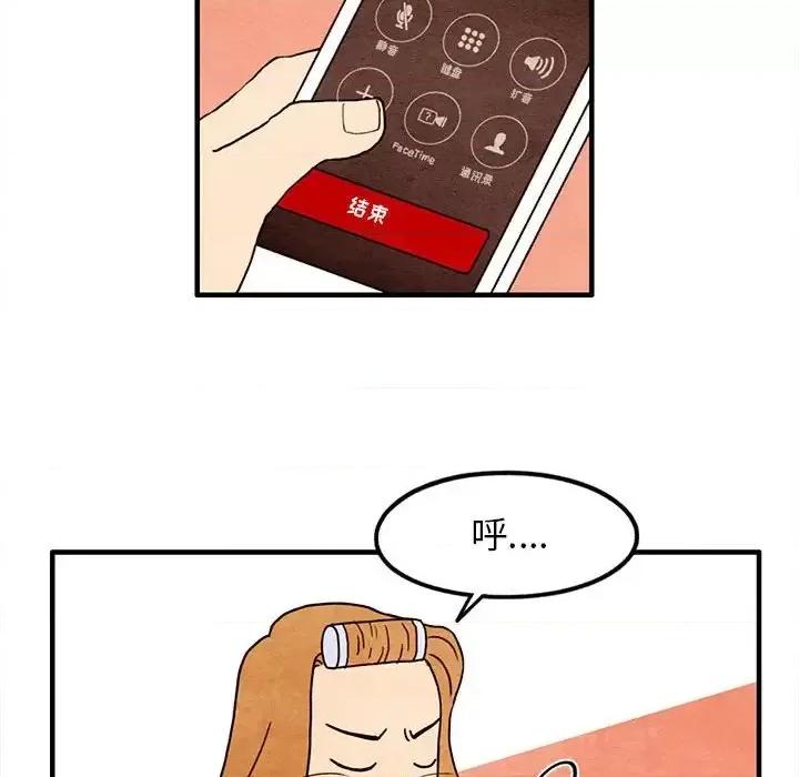 超自然恋爱 超自然恋爱-第 14 话 第41页