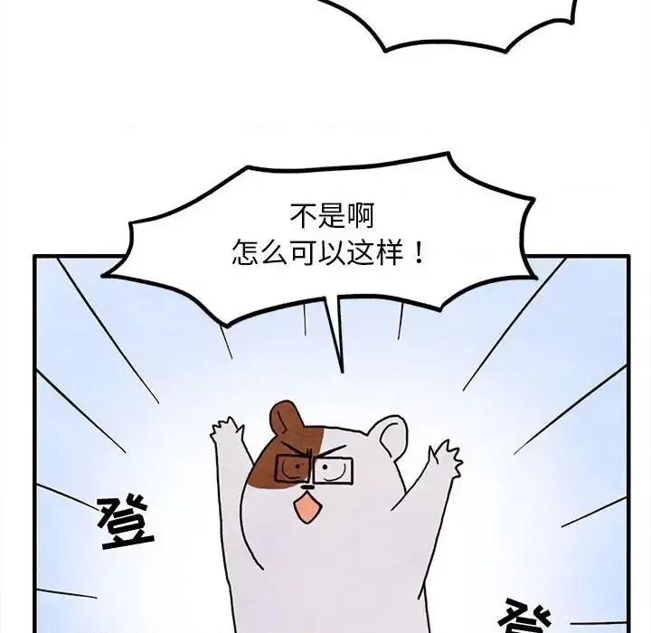 超自然恋爱 超自然恋爱-第 14 话 第43页