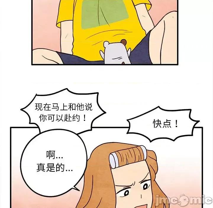 超自然恋爱 超自然恋爱-第 14 话 第45页