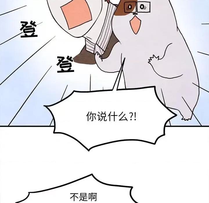 超自然恋爱 超自然恋爱-第 14 话 第47页