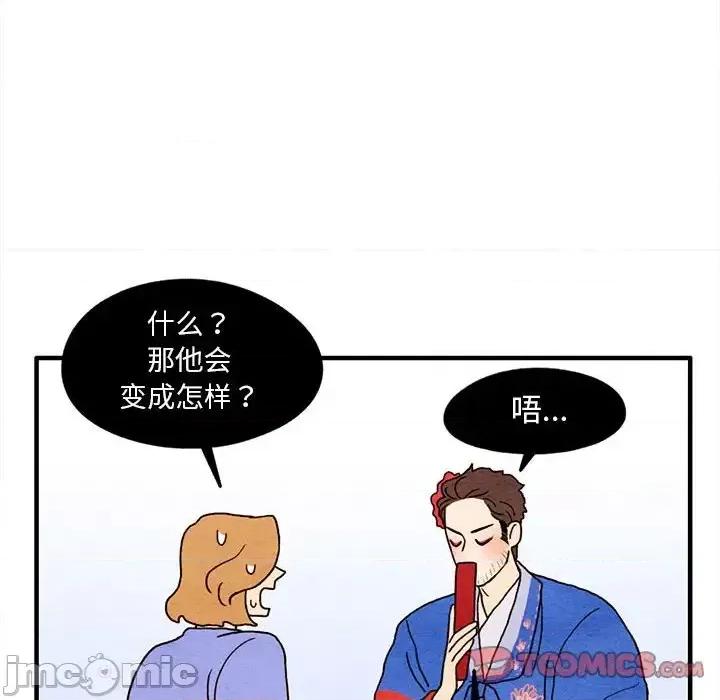超自然恋爱 超自然恋爱-第 14 话 第50页