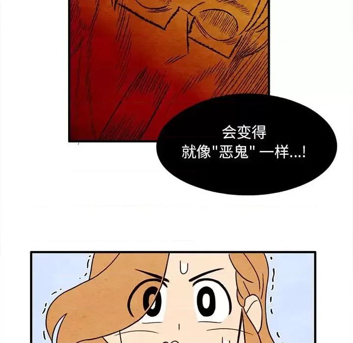 超自然恋爱 超自然恋爱-第 14 话 第54页