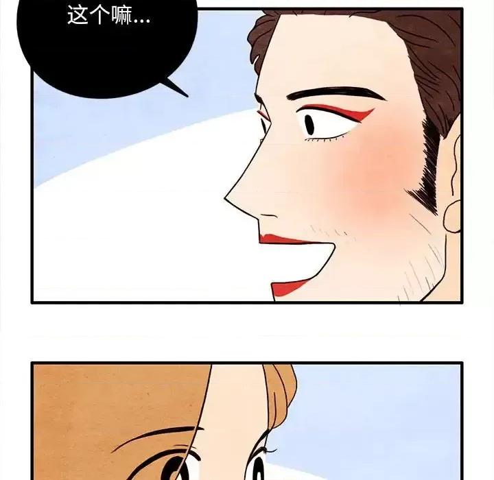 超自然恋爱 超自然恋爱-第 14 话 第58页
