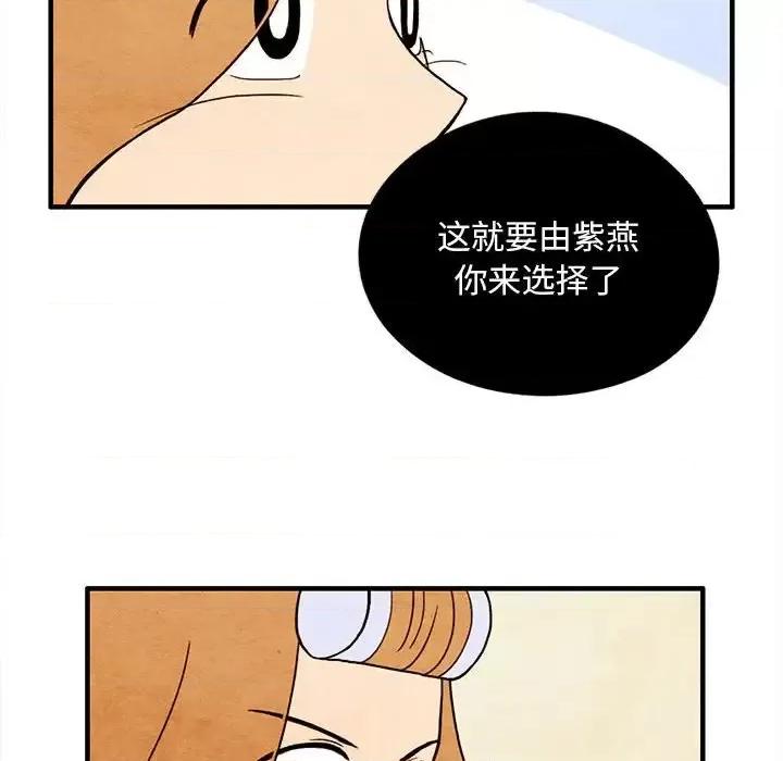 超自然恋爱 超自然恋爱-第 14 话 第59页