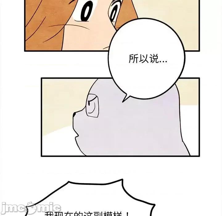 超自然恋爱 超自然恋爱-第 14 话 第60页