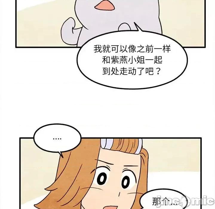 超自然恋爱 超自然恋爱-第 14 话 第65页