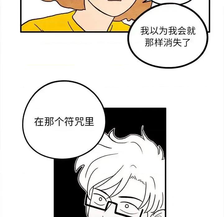 超自然恋爱 超自然恋爱-第 14 话 第66页