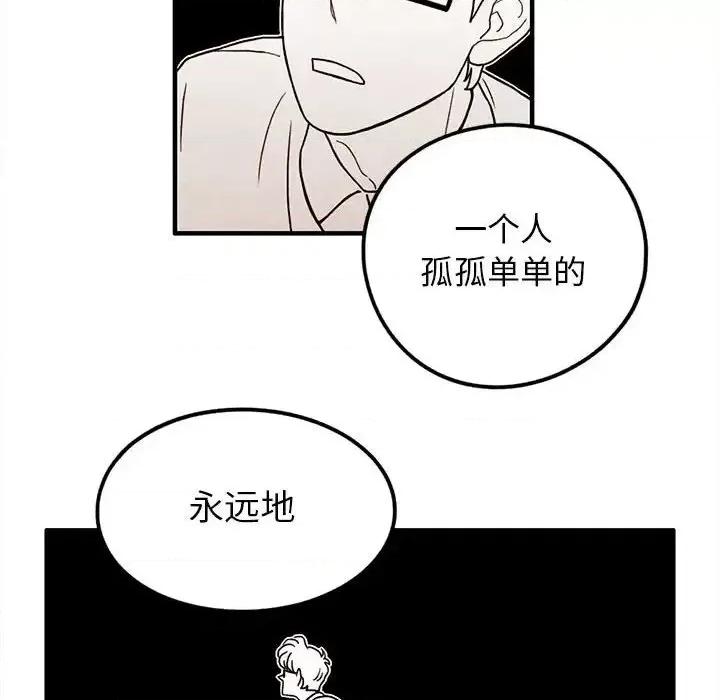 超自然恋爱 超自然恋爱-第 14 话 第67页