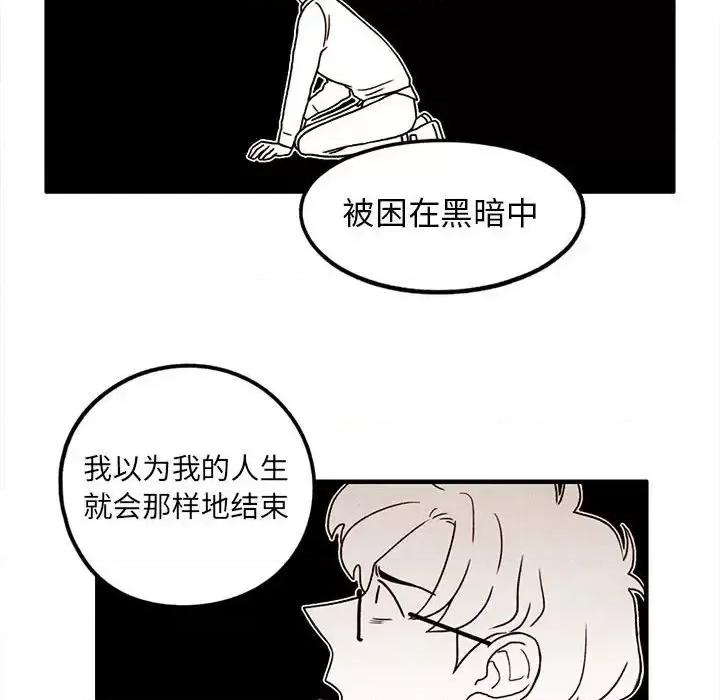 超自然恋爱 超自然恋爱-第 14 话 第68页