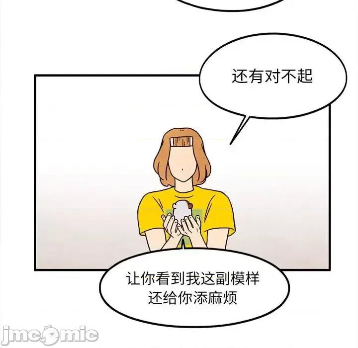 超自然恋爱 超自然恋爱-第 14 话 第70页
