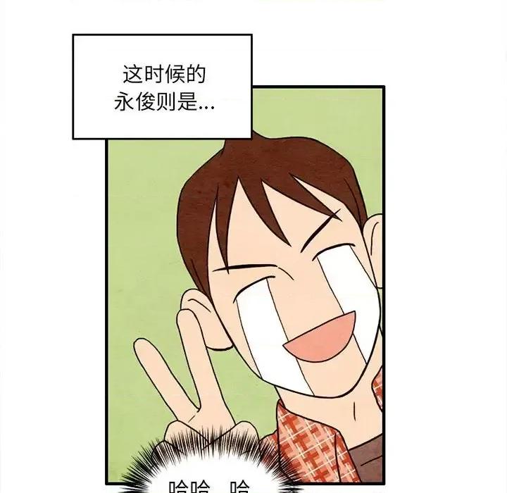 超自然恋爱 超自然恋爱-第 14 话 第71页