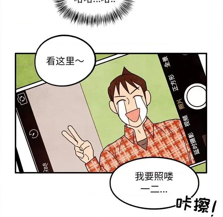 超自然恋爱 超自然恋爱-第 14 话 第72页