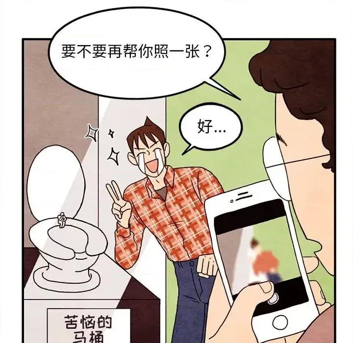 超自然恋爱 超自然恋爱-第 14 话 第73页