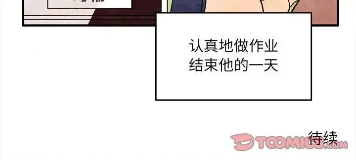 超自然恋爱 超自然恋爱-第 14 话 第74页