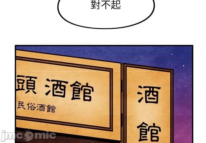 超自然恋爱 超自然恋爱 15 第3页