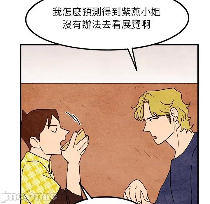 超自然恋爱 超自然恋爱 15 第6页