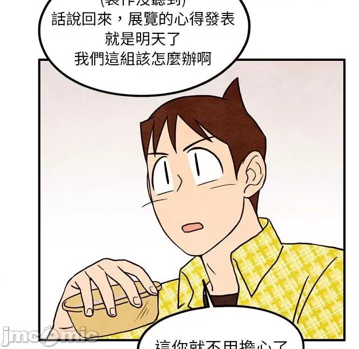 超自然恋爱 超自然恋爱 15 第10页