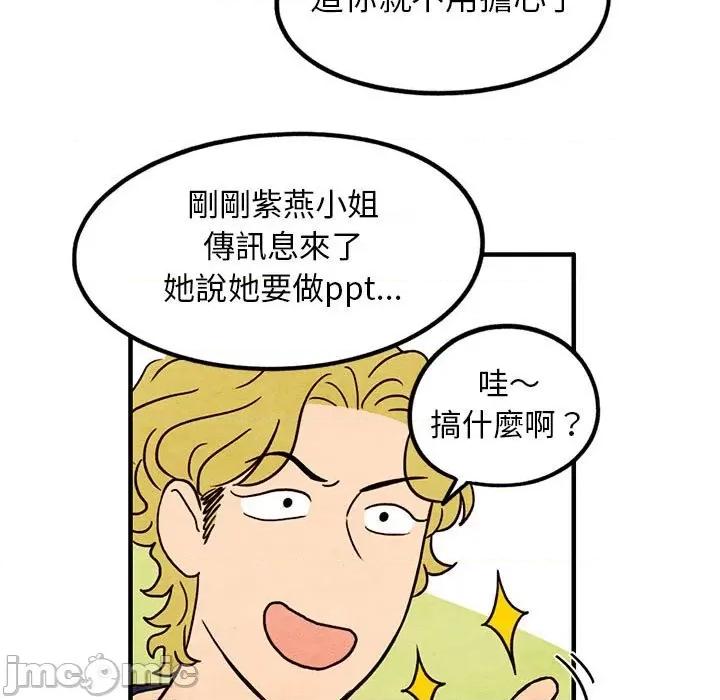 超自然恋爱 超自然恋爱 15 第11页