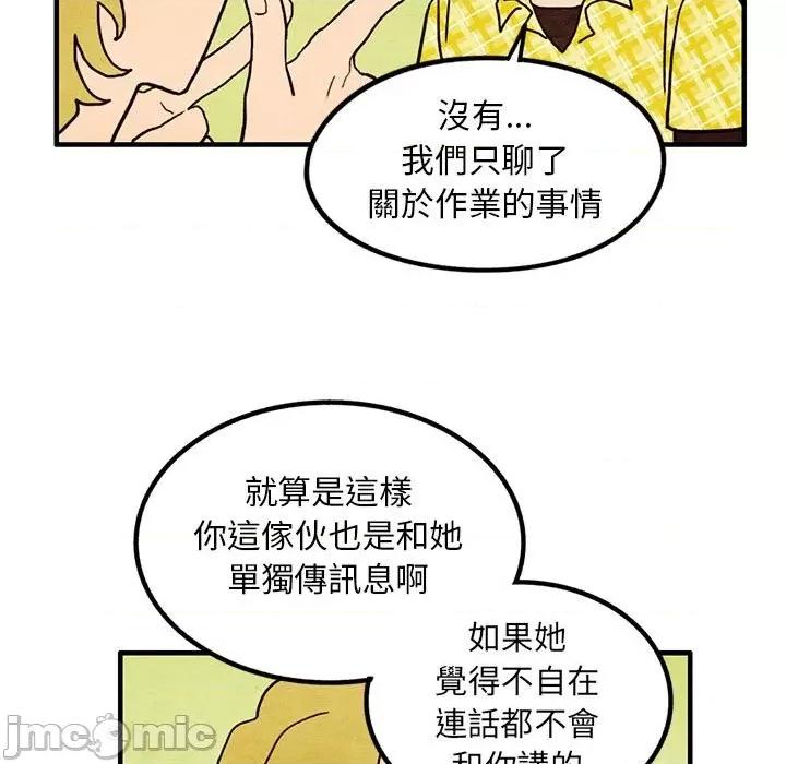 超自然恋爱 超自然恋爱 15 第13页