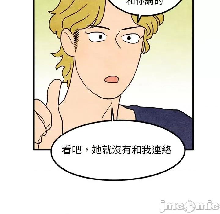 超自然恋爱 超自然恋爱 15 第14页