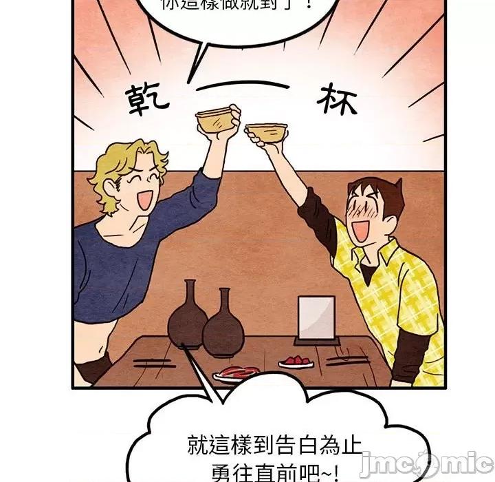 超自然恋爱 超自然恋爱 15 第16页