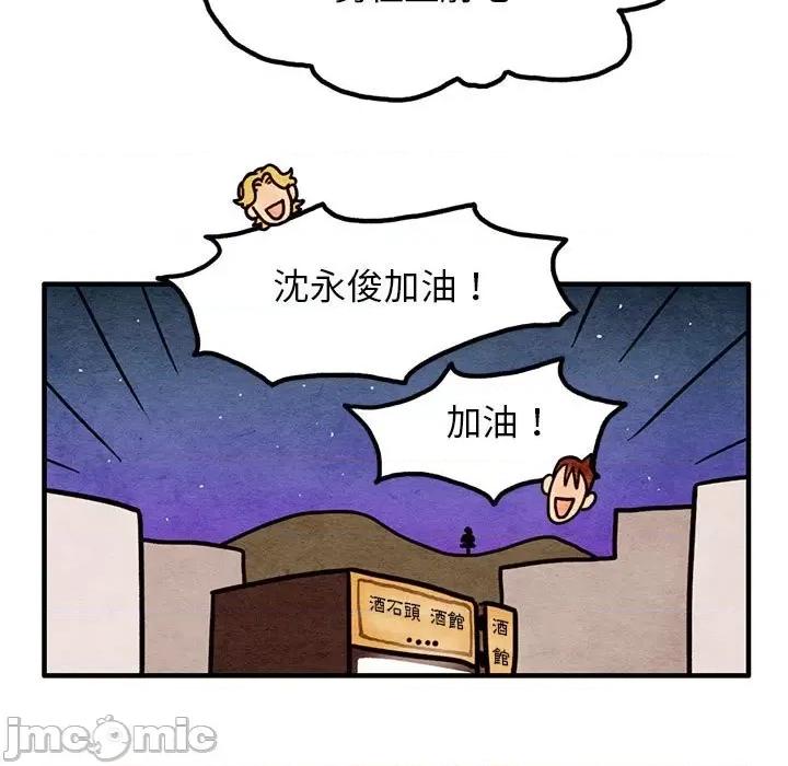 超自然恋爱 超自然恋爱 15 第17页