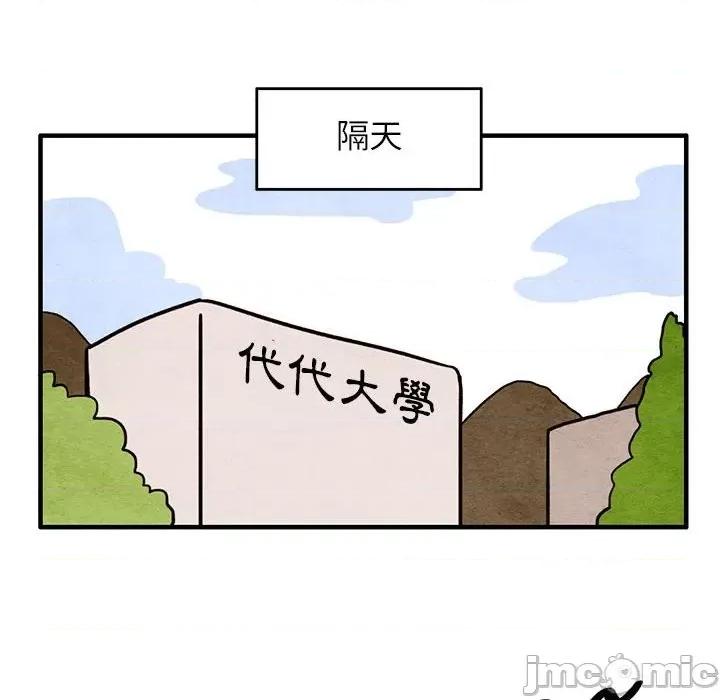 超自然恋爱 超自然恋爱 15 第18页