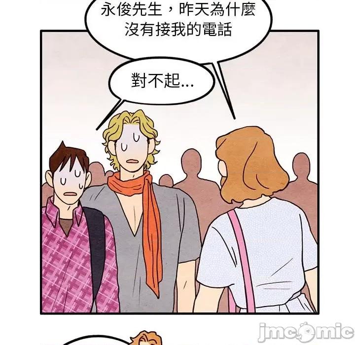 超自然恋爱 超自然恋爱 15 第22页