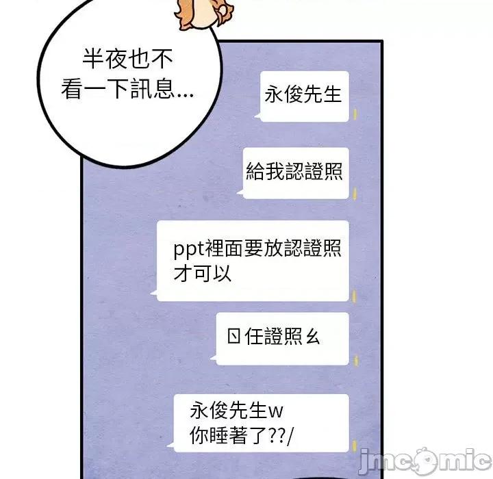 超自然恋爱 超自然恋爱 15 第23页