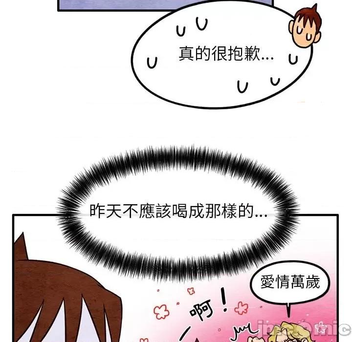 超自然恋爱 超自然恋爱 15 第24页