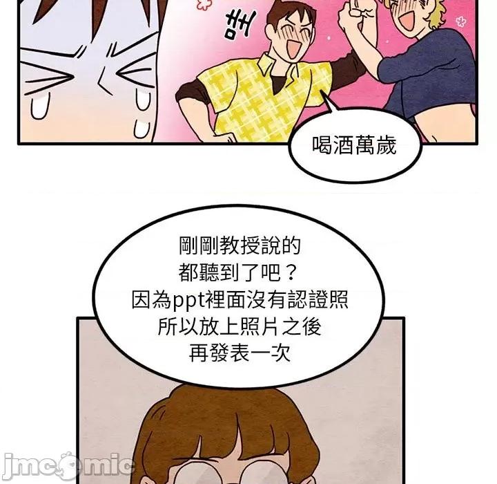 超自然恋爱 超自然恋爱 15 第25页