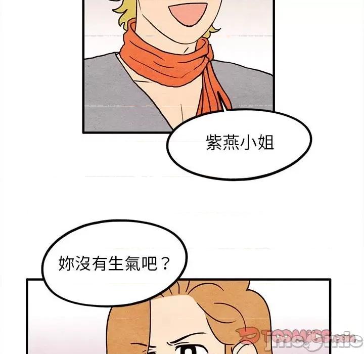超自然恋爱 超自然恋爱 15 第28页