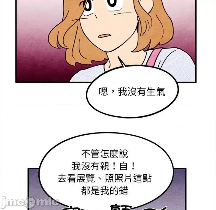 超自然恋爱 超自然恋爱 15 第29页