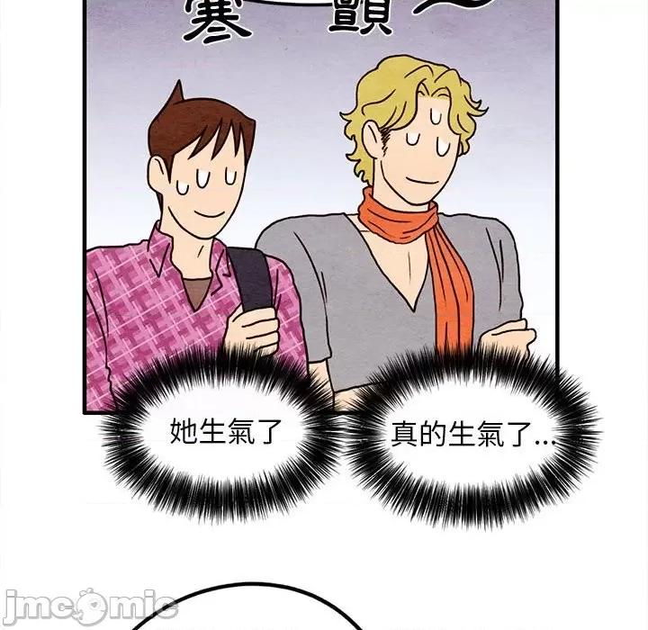 超自然恋爱 超自然恋爱 15 第30页
