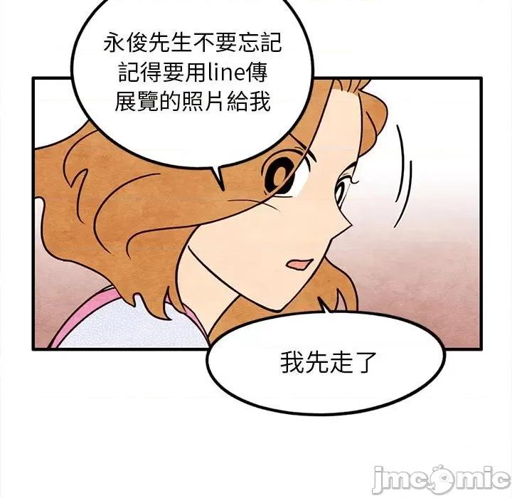超自然恋爱 超自然恋爱 15 第31页