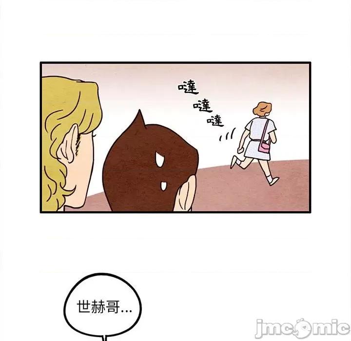 超自然恋爱 超自然恋爱 15 第32页