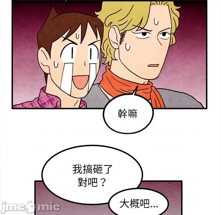 超自然恋爱 超自然恋爱 15 第33页