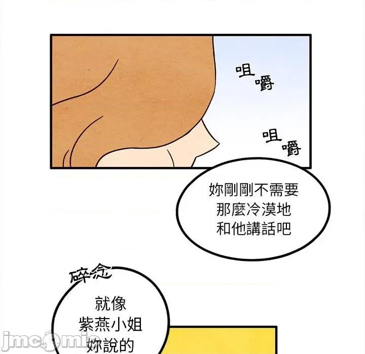 超自然恋爱 超自然恋爱 15 第36页