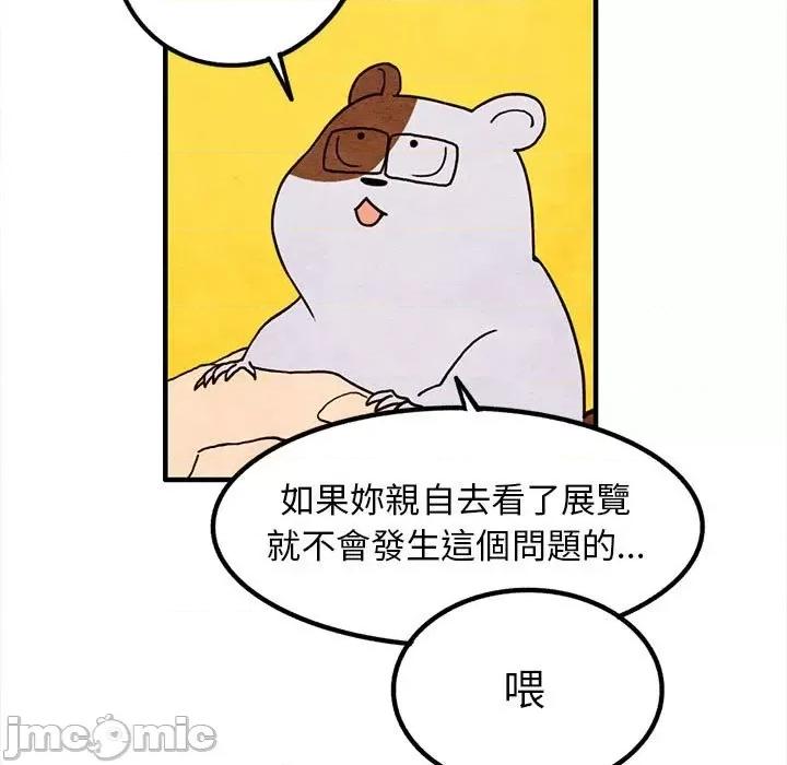 超自然恋爱 超自然恋爱 15 第37页