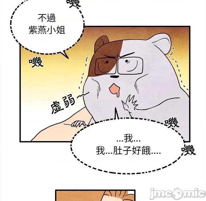 超自然恋爱 超自然恋爱 15 第39页