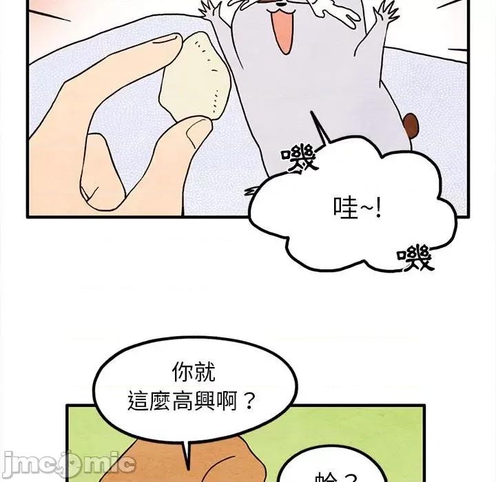 超自然恋爱 超自然恋爱 15 第41页