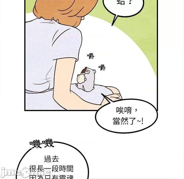 超自然恋爱 超自然恋爱 15 第42页