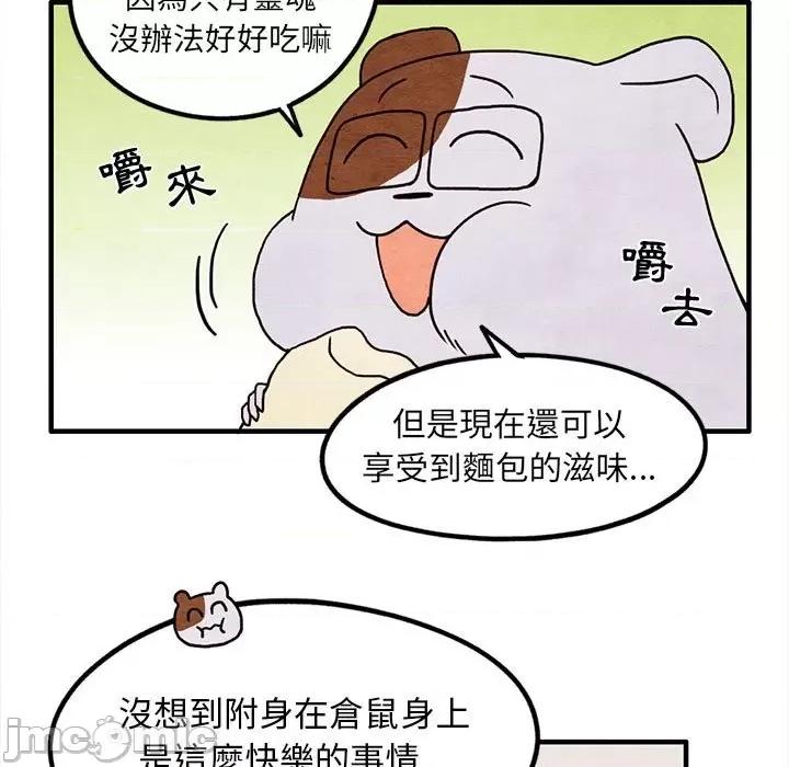 超自然恋爱 超自然恋爱 15 第43页